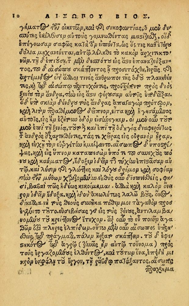 Scan 0016 of Aesopi Phrygis Fabellae Graece & Latine, cum alijs opusculis, quorum index proxima refertur pagella.