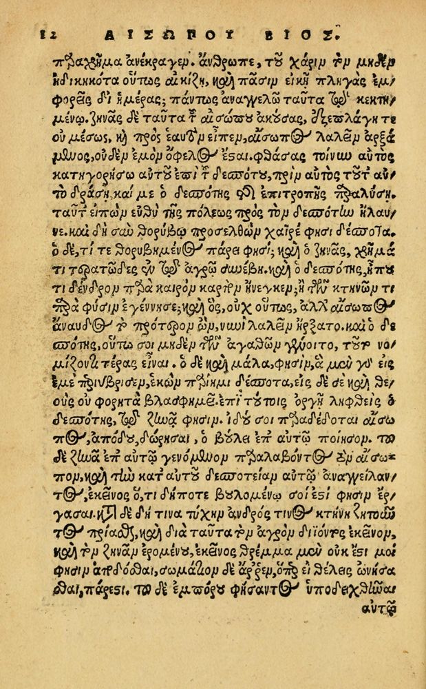 Scan 0018 of Aesopi Phrygis Fabellae Graece & Latine, cum alijs opusculis, quorum index proxima refertur pagella.