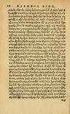Thumbnail 0022 of Aesopi Phrygis Fabellae Graece & Latine, cum alijs opusculis, quorum index proxima refertur pagella.