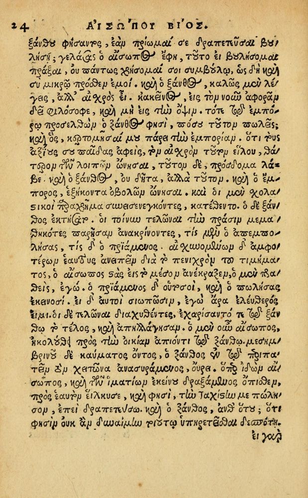 Scan 0030 of Aesopi Phrygis Fabellae Graece & Latine, cum alijs opusculis, quorum index proxima refertur pagella.