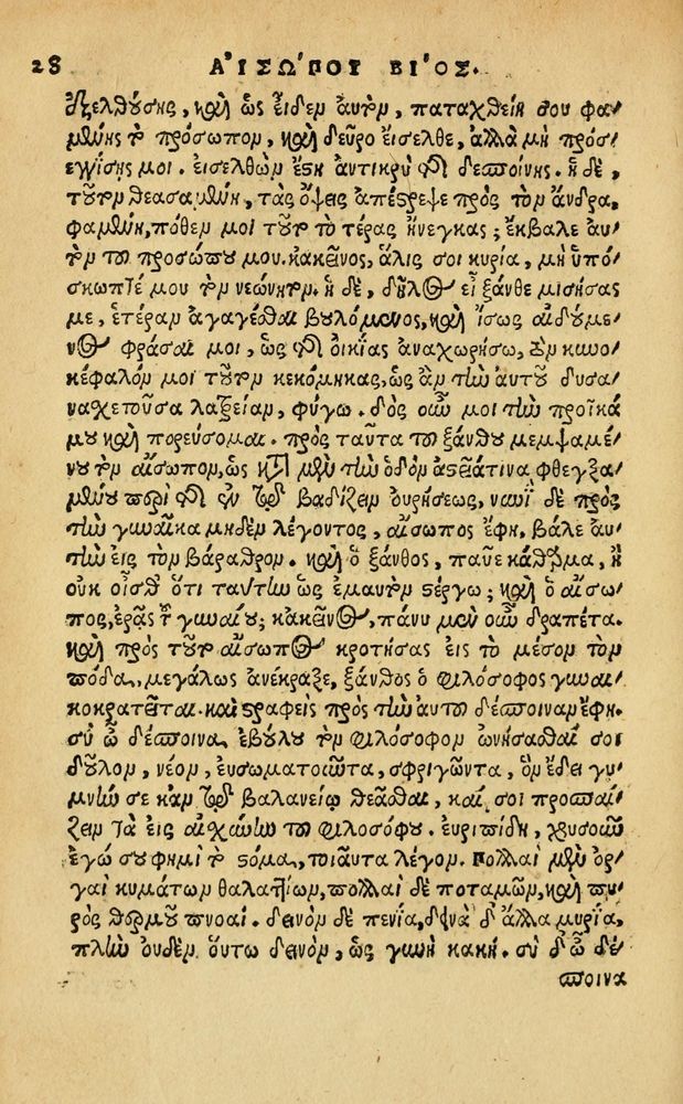 Scan 0034 of Aesopi Phrygis Fabellae Graece & Latine, cum alijs opusculis, quorum index proxima refertur pagella.
