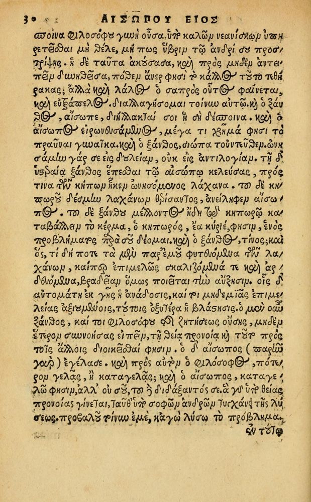 Scan 0036 of Aesopi Phrygis Fabellae Graece & Latine, cum alijs opusculis, quorum index proxima refertur pagella.