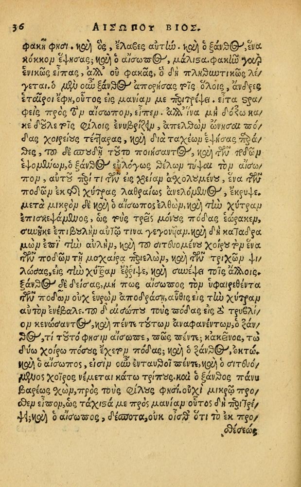 Scan 0042 of Aesopi Phrygis Fabellae Graece & Latine, cum alijs opusculis, quorum index proxima refertur pagella.