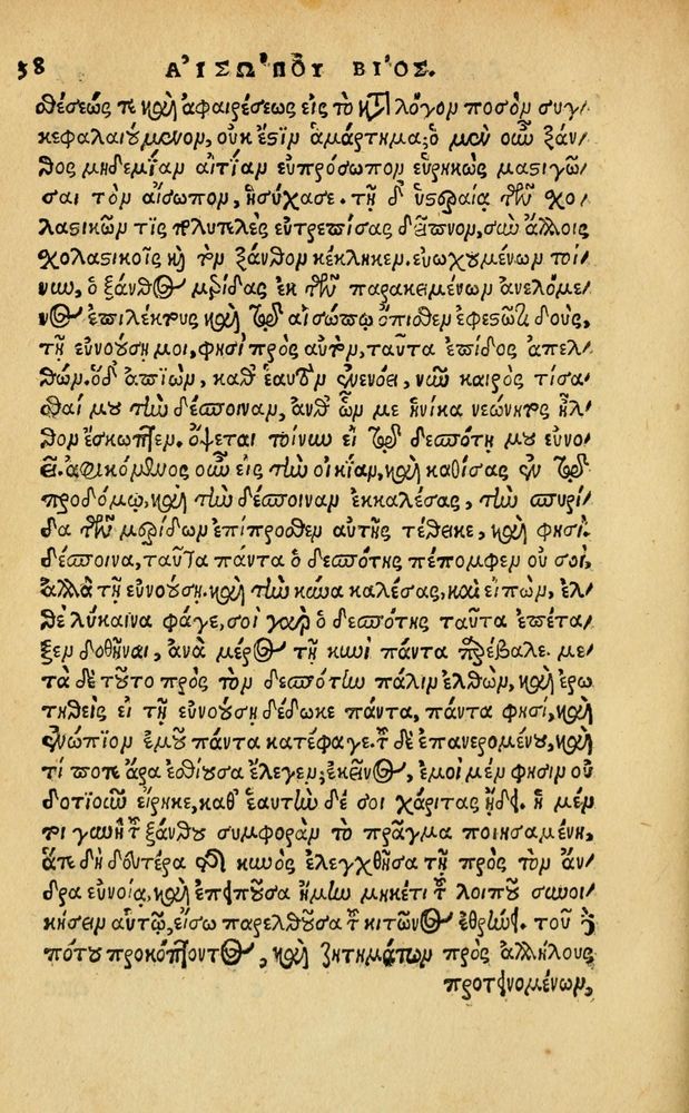 Scan 0044 of Aesopi Phrygis Fabellae Graece & Latine, cum alijs opusculis, quorum index proxima refertur pagella.