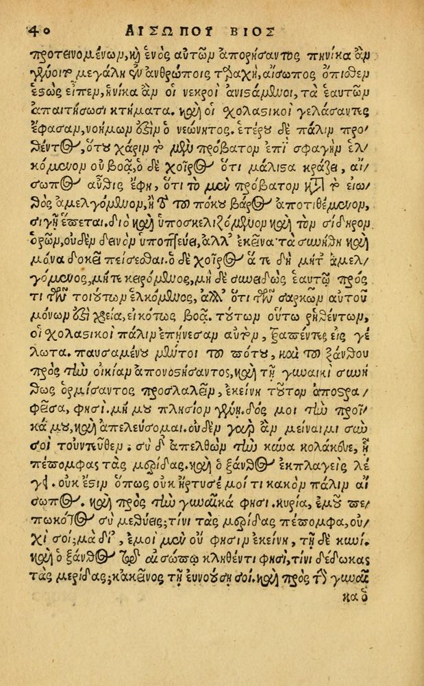 Scan 0046 of Aesopi Phrygis Fabellae Graece & Latine, cum alijs opusculis, quorum index proxima refertur pagella.