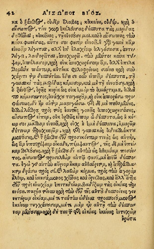 Scan 0048 of Aesopi Phrygis Fabellae Graece & Latine, cum alijs opusculis, quorum index proxima refertur pagella.