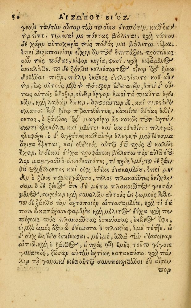 Scan 0056 of Aesopi Phrygis Fabellae Graece & Latine, cum alijs opusculis, quorum index proxima refertur pagella.