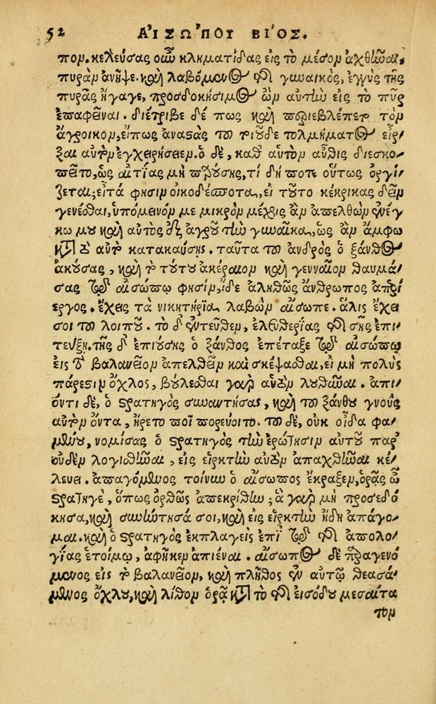 Scan 0058 of Aesopi Phrygis Fabellae Graece & Latine, cum alijs opusculis, quorum index proxima refertur pagella.