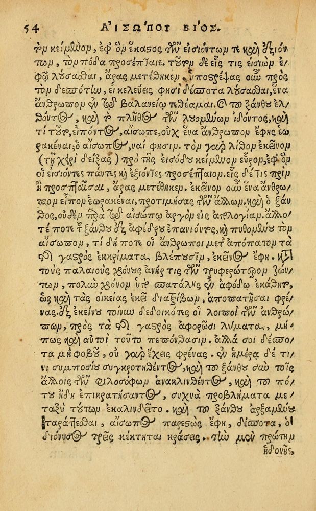 Scan 0060 of Aesopi Phrygis Fabellae Graece & Latine, cum alijs opusculis, quorum index proxima refertur pagella.