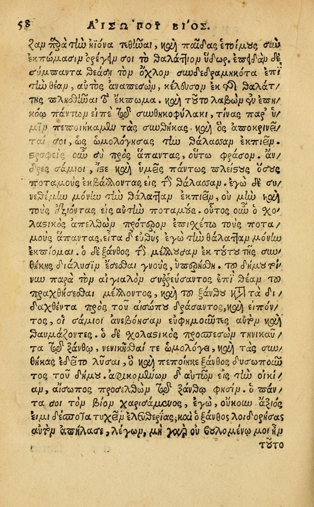 Scan 0064 of Aesopi Phrygis Fabellae Graece & Latine, cum alijs opusculis, quorum index proxima refertur pagella.