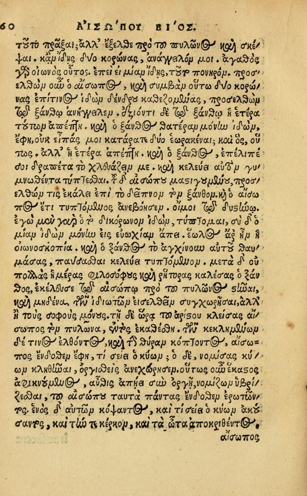 Scan 0066 of Aesopi Phrygis Fabellae Graece & Latine, cum alijs opusculis, quorum index proxima refertur pagella.