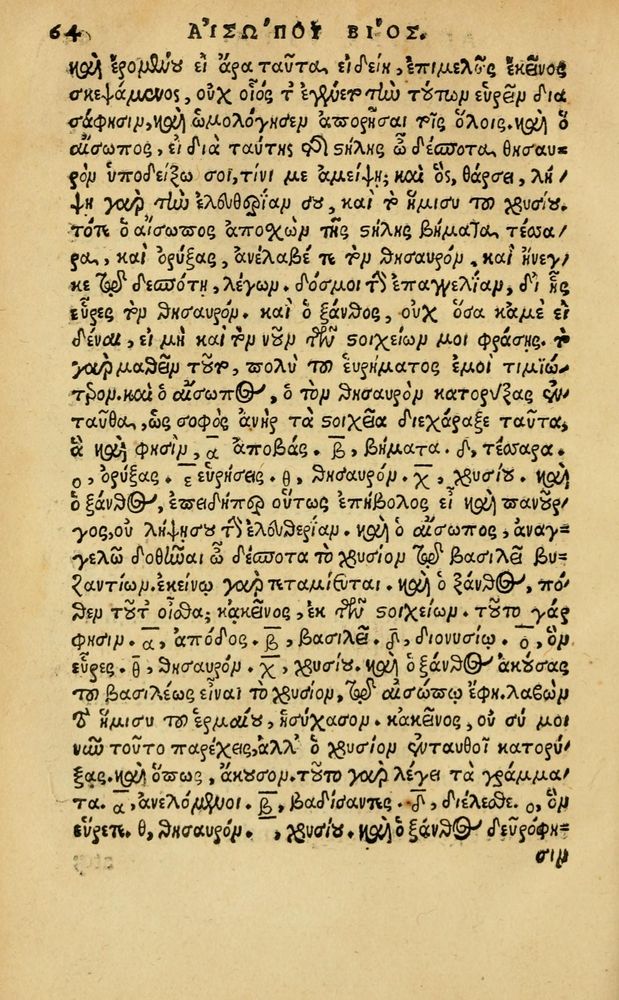 Scan 0070 of Aesopi Phrygis Fabellae Graece & Latine, cum alijs opusculis, quorum index proxima refertur pagella.