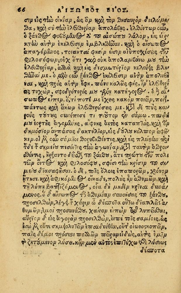 Scan 0072 of Aesopi Phrygis Fabellae Graece & Latine, cum alijs opusculis, quorum index proxima refertur pagella.