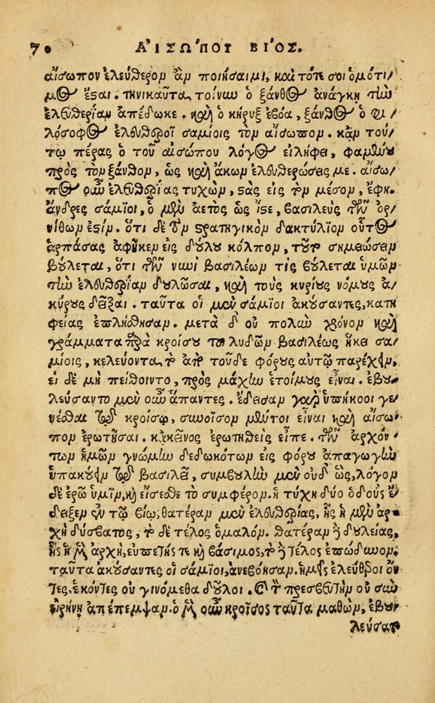 Scan 0076 of Aesopi Phrygis Fabellae Graece & Latine, cum alijs opusculis, quorum index proxima refertur pagella.