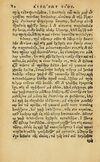 Thumbnail 0086 of Aesopi Phrygis Fabellae Graece & Latine, cum alijs opusculis, quorum index proxima refertur pagella.