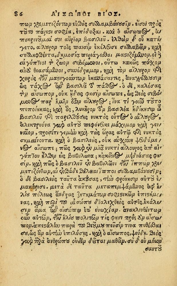 Scan 0092 of Aesopi Phrygis Fabellae Graece & Latine, cum alijs opusculis, quorum index proxima refertur pagella.