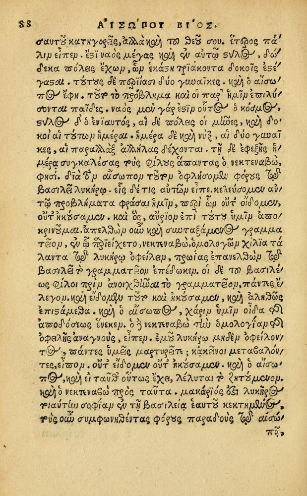 Scan 0094 of Aesopi Phrygis Fabellae Graece & Latine, cum alijs opusculis, quorum index proxima refertur pagella.