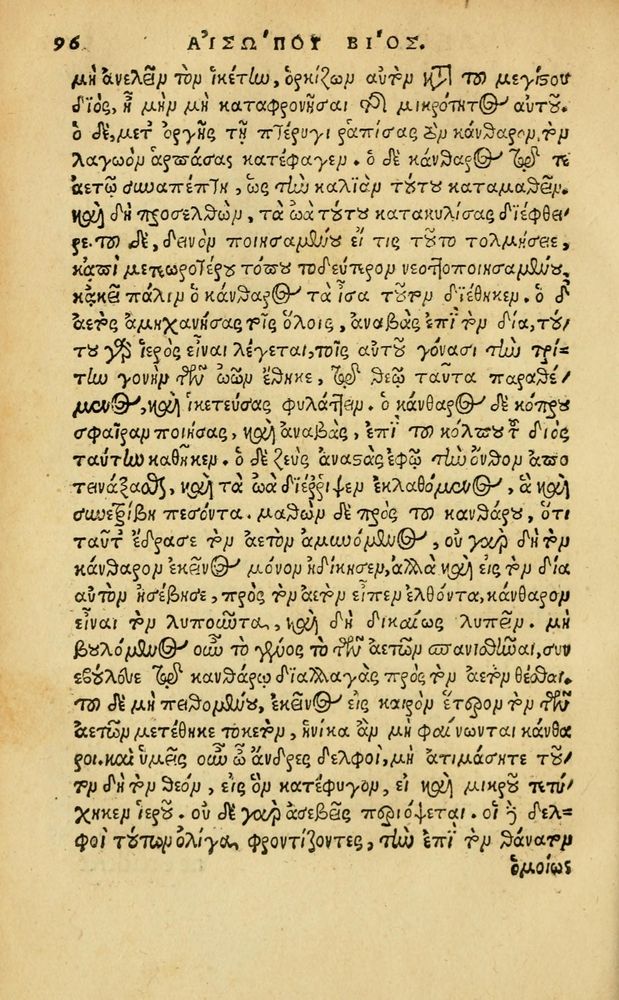 Scan 0102 of Aesopi Phrygis Fabellae Graece & Latine, cum alijs opusculis, quorum index proxima refertur pagella.