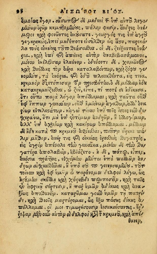 Scan 0104 of Aesopi Phrygis Fabellae Graece & Latine, cum alijs opusculis, quorum index proxima refertur pagella.