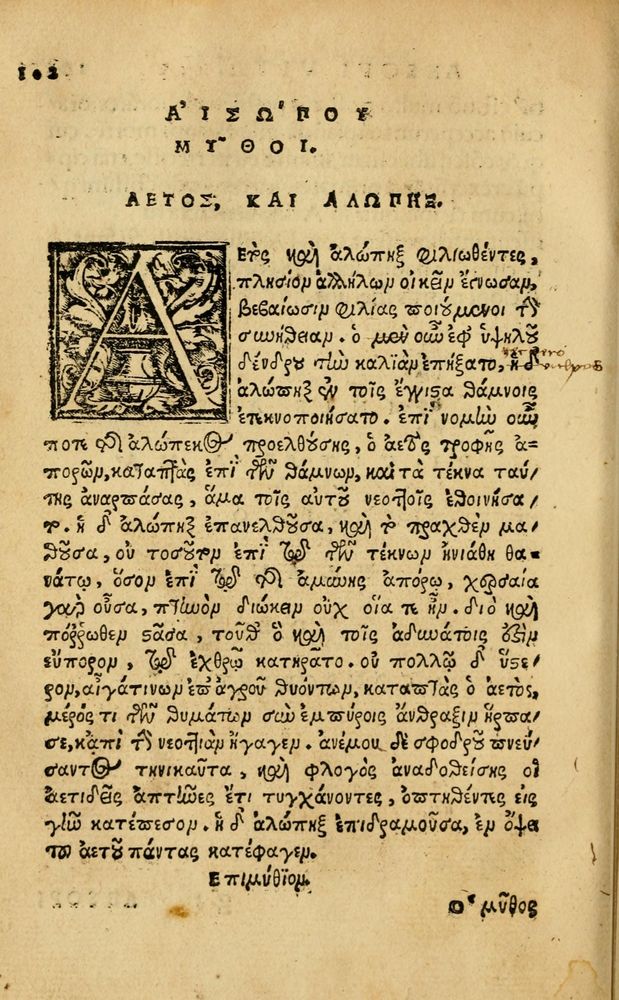 Scan 0108 of Aesopi Phrygis Fabellae Graece & Latine, cum alijs opusculis, quorum index proxima refertur pagella.