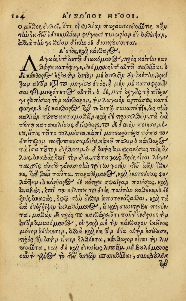 Scan 0110 of Aesopi Phrygis Fabellae Graece & Latine, cum alijs opusculis, quorum index proxima refertur pagella.