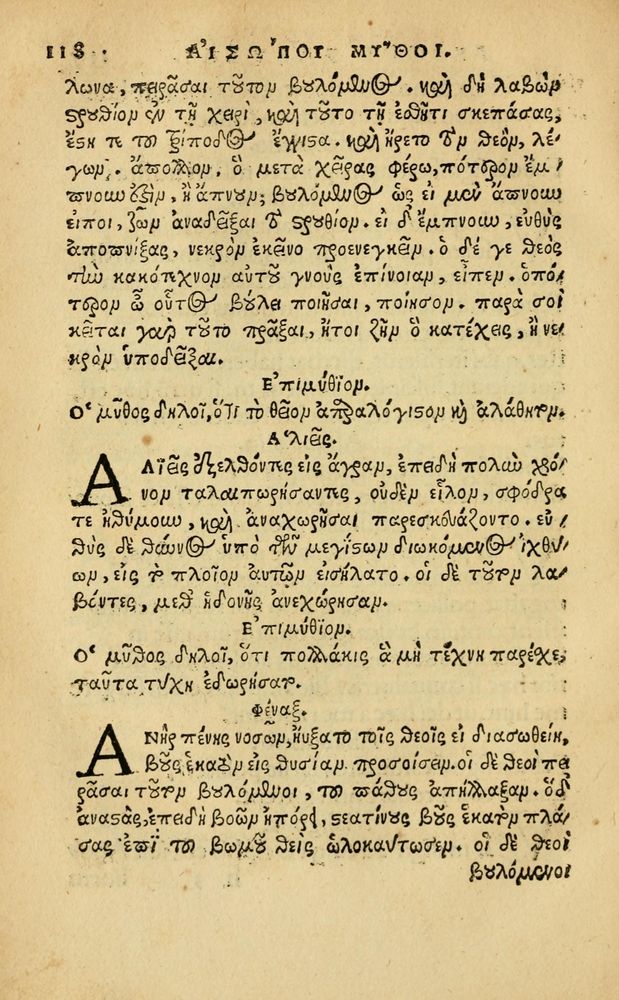 Scan 0124 of Aesopi Phrygis Fabellae Graece & Latine, cum alijs opusculis, quorum index proxima refertur pagella.