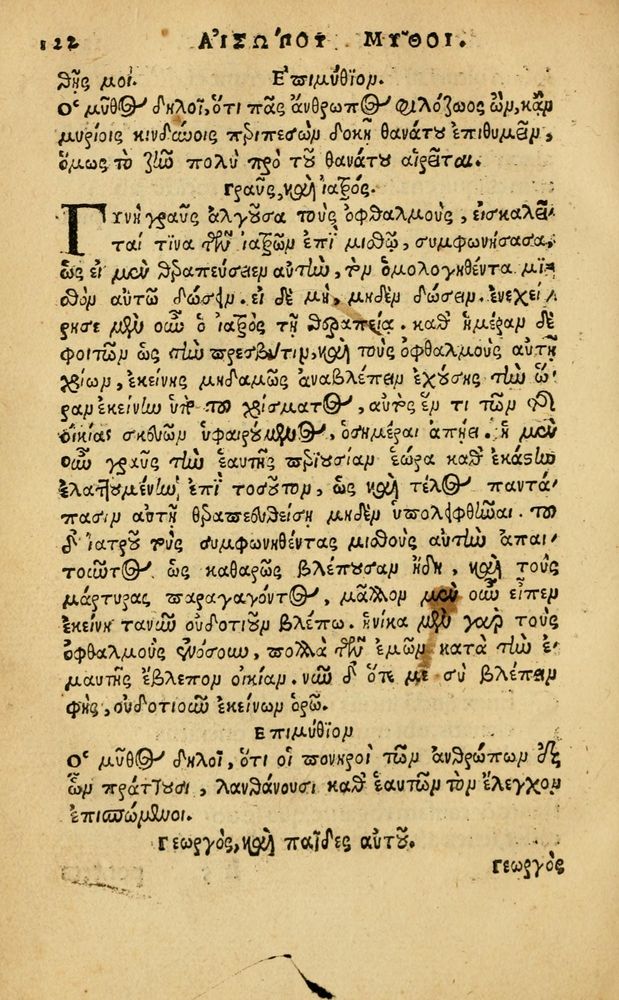 Scan 0128 of Aesopi Phrygis Fabellae Graece & Latine, cum alijs opusculis, quorum index proxima refertur pagella.