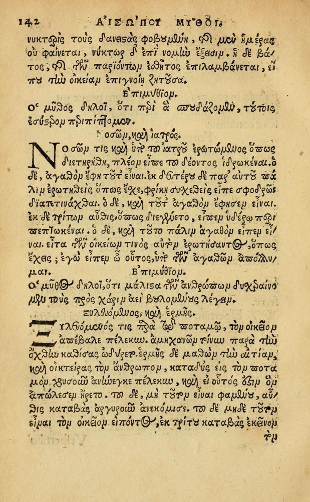 Scan 0148 of Aesopi Phrygis Fabellae Graece & Latine, cum alijs opusculis, quorum index proxima refertur pagella.