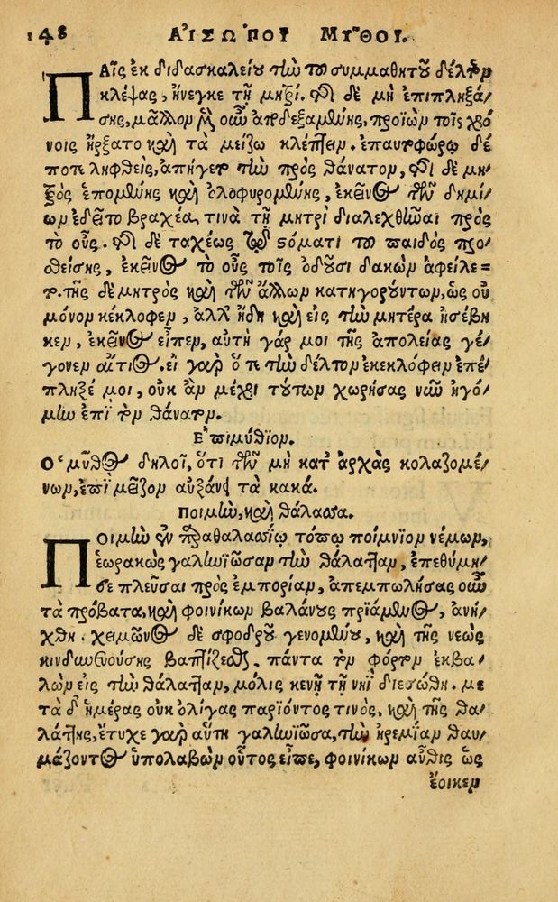 Scan 0154 of Aesopi Phrygis Fabellae Graece & Latine, cum alijs opusculis, quorum index proxima refertur pagella.