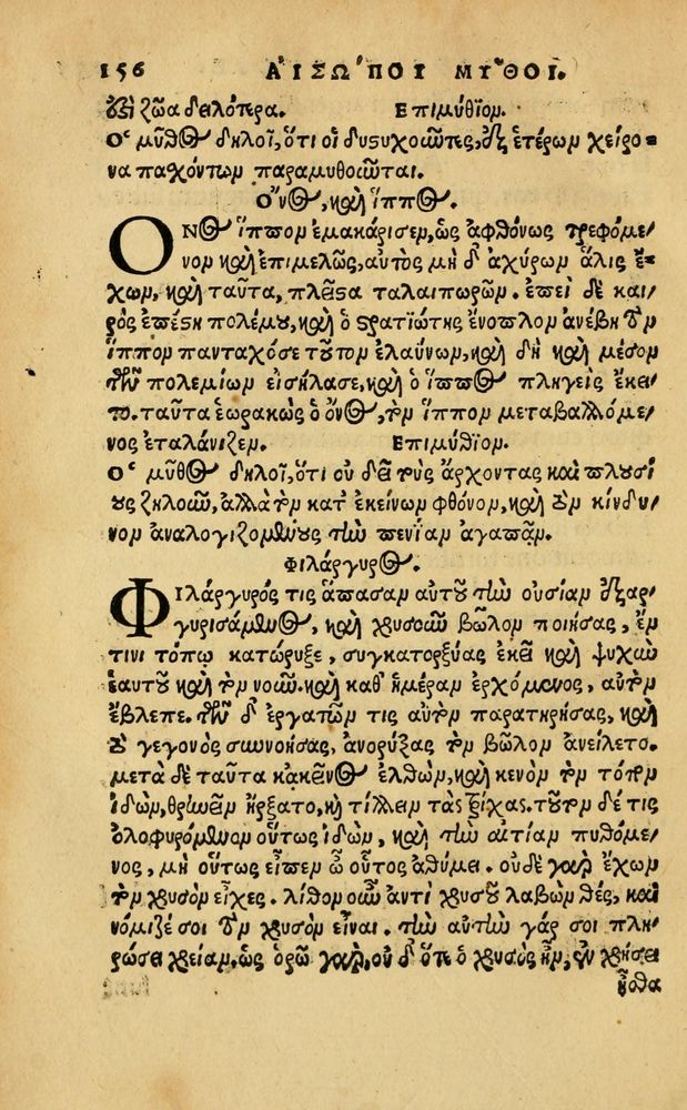 Scan 0162 of Aesopi Phrygis Fabellae Graece & Latine, cum alijs opusculis, quorum index proxima refertur pagella.