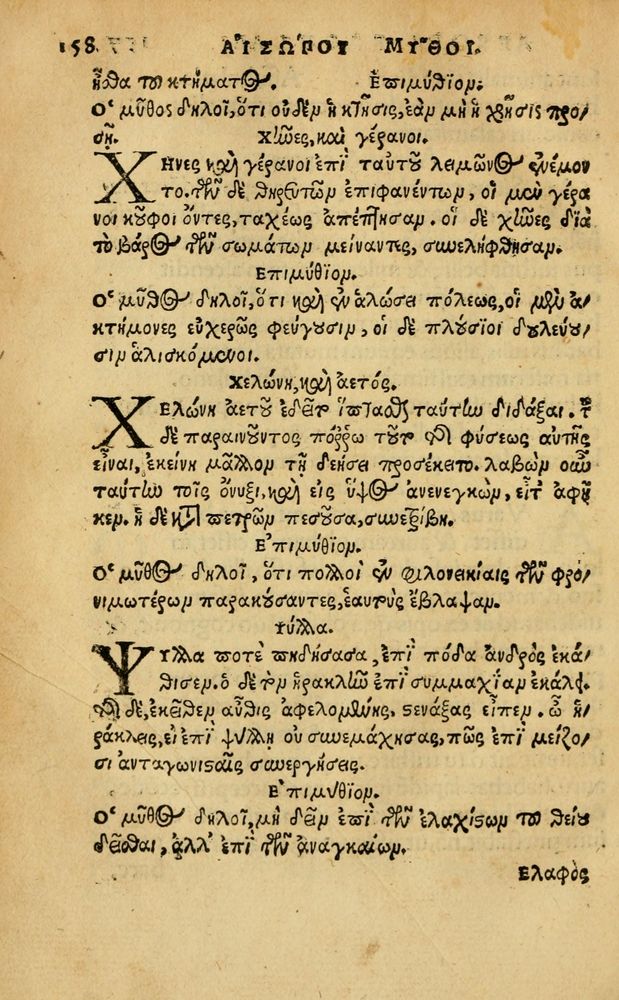 Scan 0164 of Aesopi Phrygis Fabellae Graece & Latine, cum alijs opusculis, quorum index proxima refertur pagella.