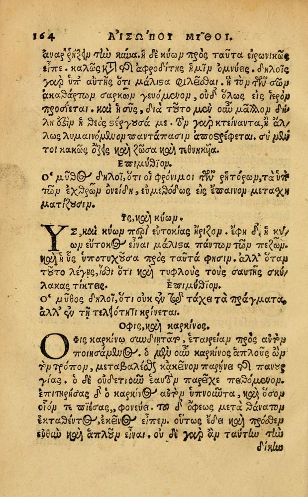 Scan 0170 of Aesopi Phrygis Fabellae Graece & Latine, cum alijs opusculis, quorum index proxima refertur pagella.