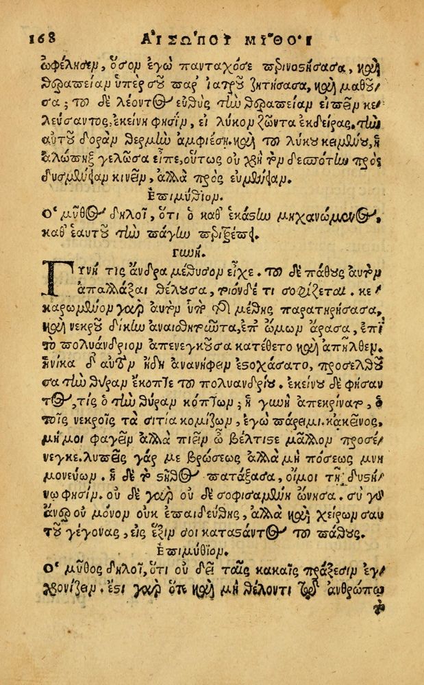 Scan 0174 of Aesopi Phrygis Fabellae Graece & Latine, cum alijs opusculis, quorum index proxima refertur pagella.