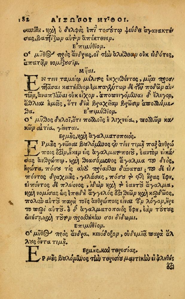 Scan 0188 of Aesopi Phrygis Fabellae Graece & Latine, cum alijs opusculis, quorum index proxima refertur pagella.