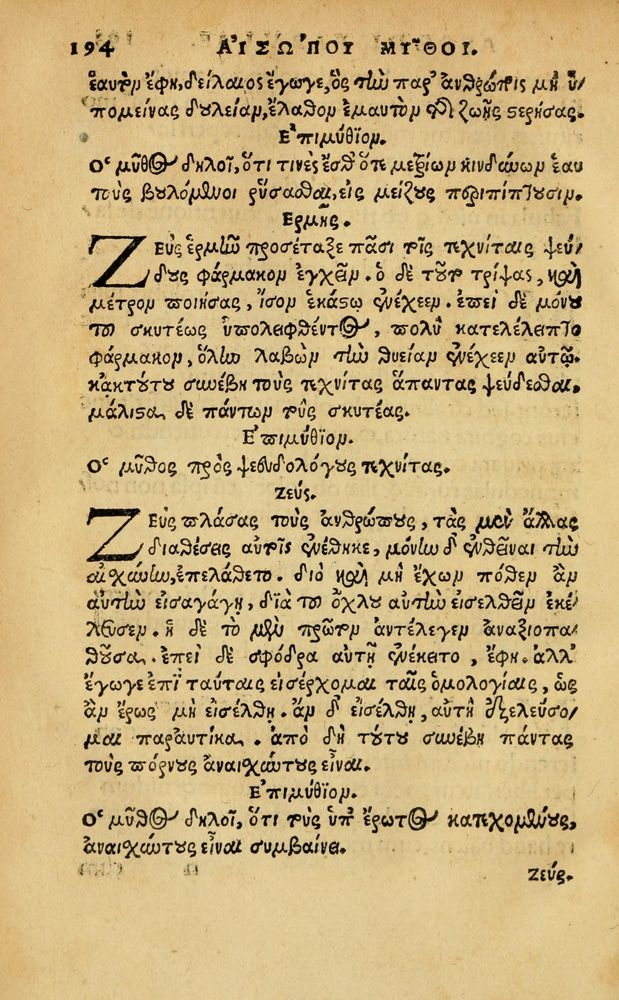 Scan 0200 of Aesopi Phrygis Fabellae Graece & Latine, cum alijs opusculis, quorum index proxima refertur pagella.