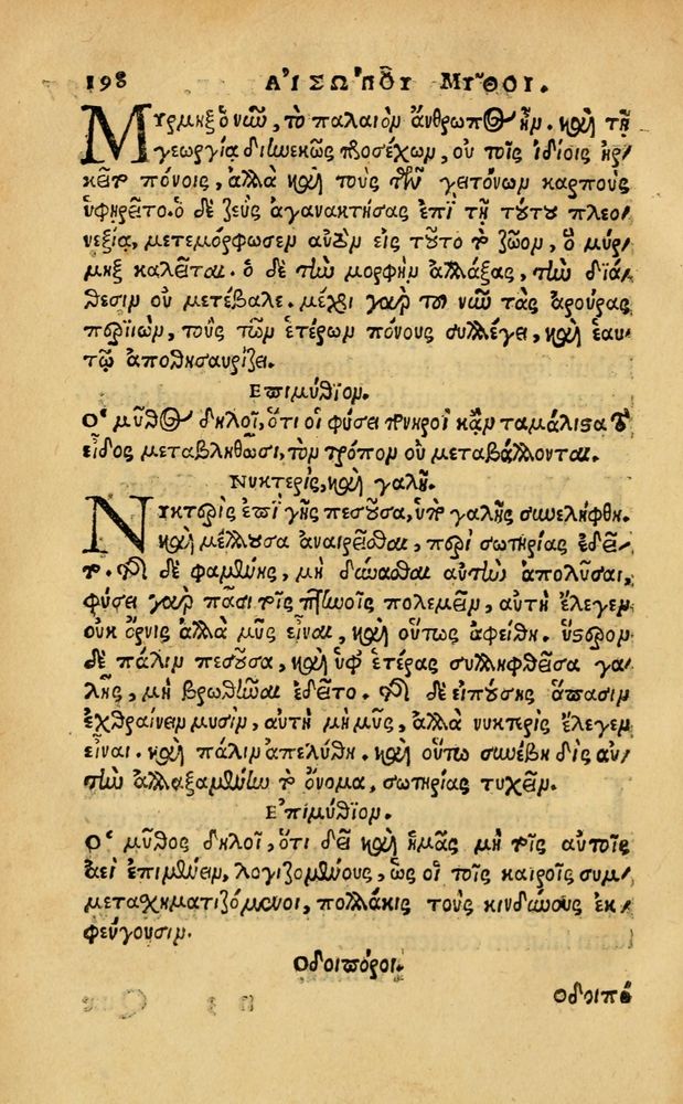 Scan 0204 of Aesopi Phrygis Fabellae Graece & Latine, cum alijs opusculis, quorum index proxima refertur pagella.