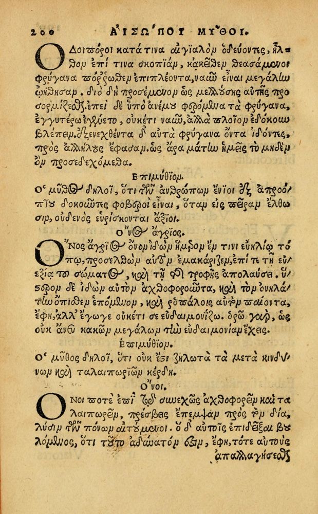 Scan 0206 of Aesopi Phrygis Fabellae Graece & Latine, cum alijs opusculis, quorum index proxima refertur pagella.
