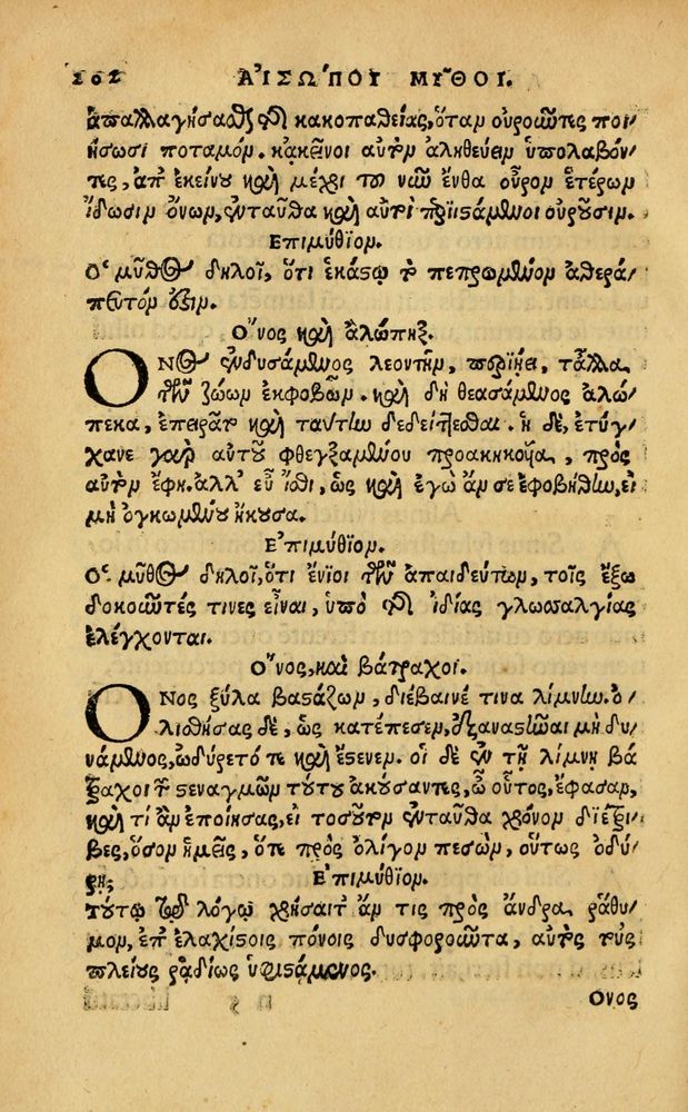 Scan 0208 of Aesopi Phrygis Fabellae Graece & Latine, cum alijs opusculis, quorum index proxima refertur pagella.