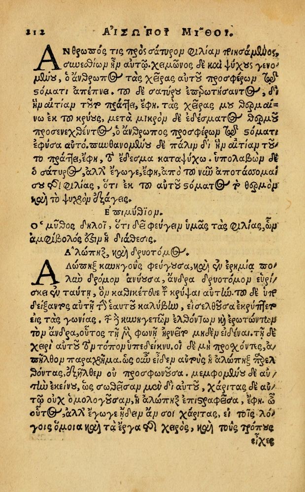 Scan 0218 of Aesopi Phrygis Fabellae Graece & Latine, cum alijs opusculis, quorum index proxima refertur pagella.
