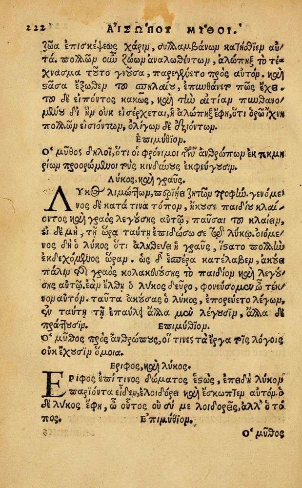 Scan 0228 of Aesopi Phrygis Fabellae Graece & Latine, cum alijs opusculis, quorum index proxima refertur pagella.