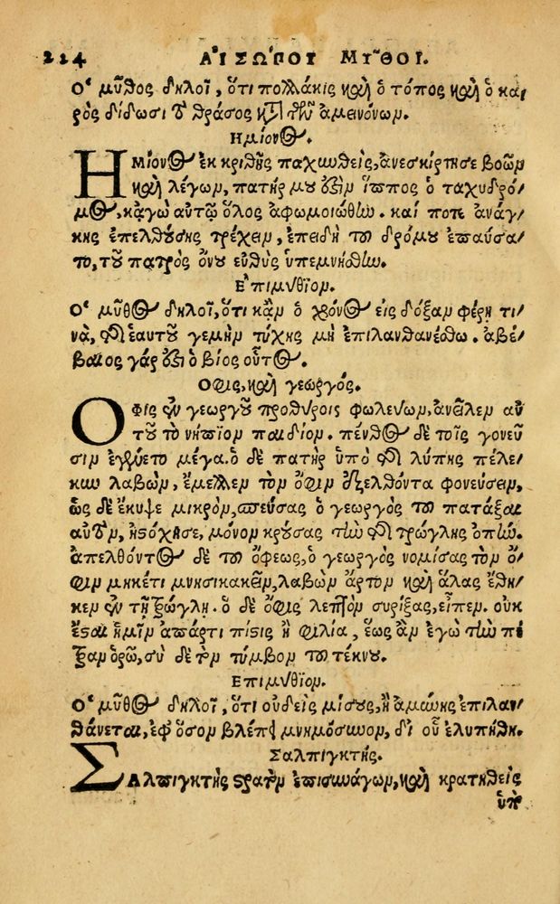 Scan 0230 of Aesopi Phrygis Fabellae Graece & Latine, cum alijs opusculis, quorum index proxima refertur pagella.
