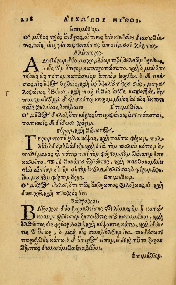 Scan 0234 of Aesopi Phrygis Fabellae Graece & Latine, cum alijs opusculis, quorum index proxima refertur pagella.
