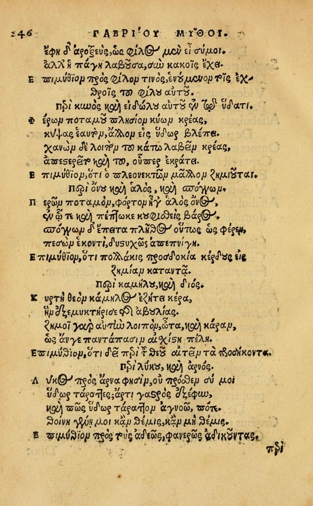 Scan 0252 of Aesopi Phrygis Fabellae Graece & Latine, cum alijs opusculis, quorum index proxima refertur pagella.