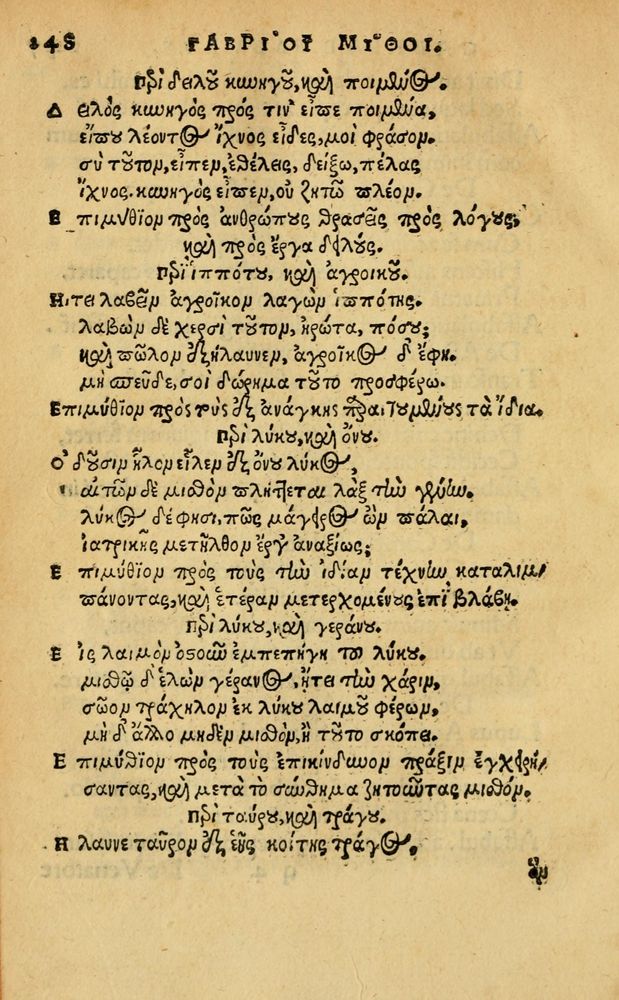 Scan 0254 of Aesopi Phrygis Fabellae Graece & Latine, cum alijs opusculis, quorum index proxima refertur pagella.