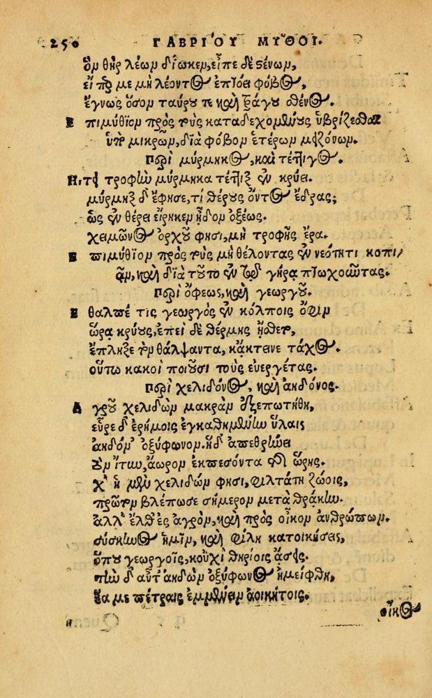 Scan 0256 of Aesopi Phrygis Fabellae Graece & Latine, cum alijs opusculis, quorum index proxima refertur pagella.
