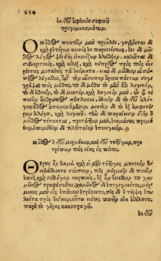 Scan 0260 of Aesopi Phrygis Fabellae Graece & Latine, cum alijs opusculis, quorum index proxima refertur pagella.