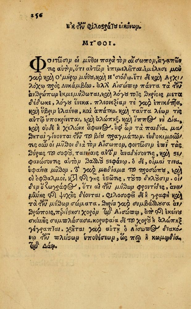 Scan 0262 of Aesopi Phrygis Fabellae Graece & Latine, cum alijs opusculis, quorum index proxima refertur pagella.