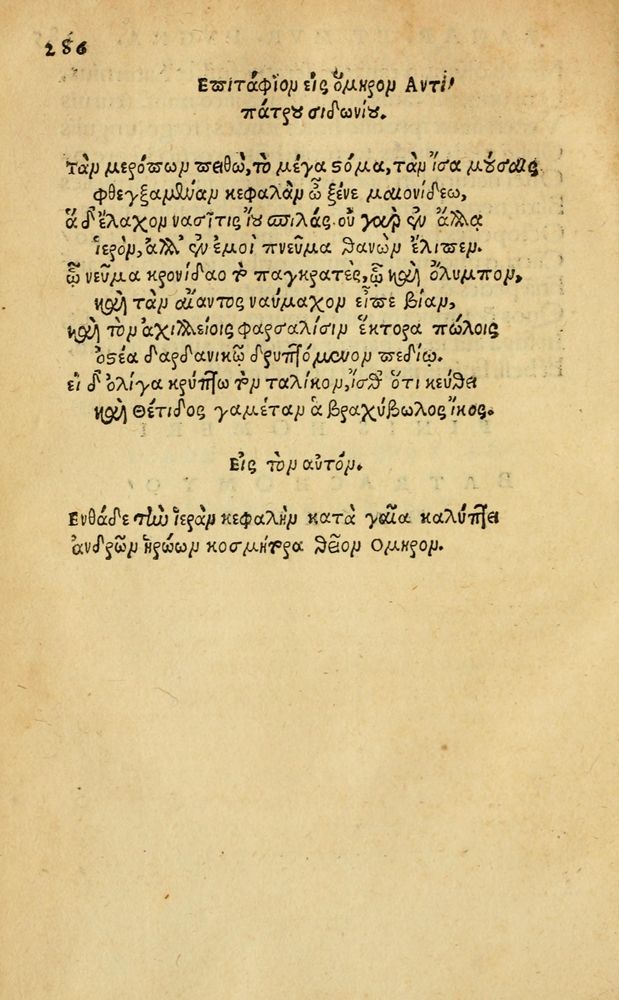 Scan 0292 of Aesopi Phrygis Fabellae Graece & Latine, cum alijs opusculis, quorum index proxima refertur pagella.