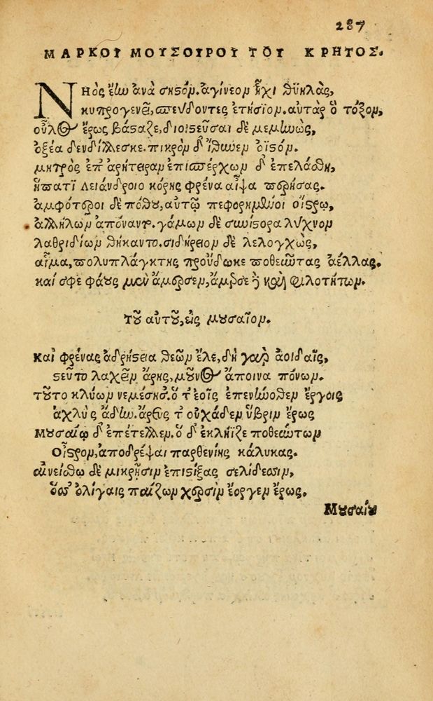 Scan 0293 of Aesopi Phrygis Fabellae Graece & Latine, cum alijs opusculis, quorum index proxima refertur pagella.