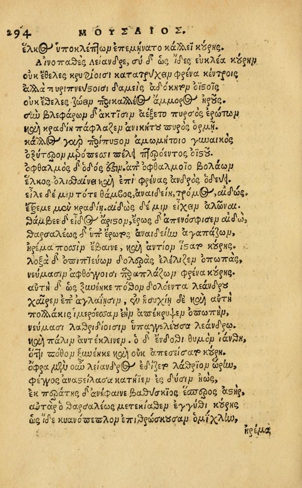 Scan 0300 of Aesopi Phrygis Fabellae Graece & Latine, cum alijs opusculis, quorum index proxima refertur pagella.